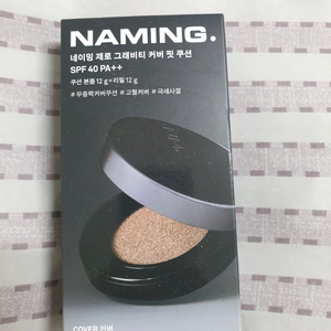 네이밍 제로그래피티 커버핏 쿠션 21p 본품+리필
