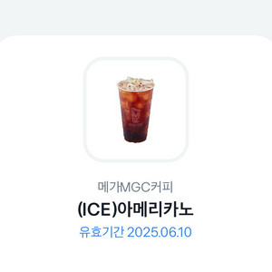 메가커피 아메리카노