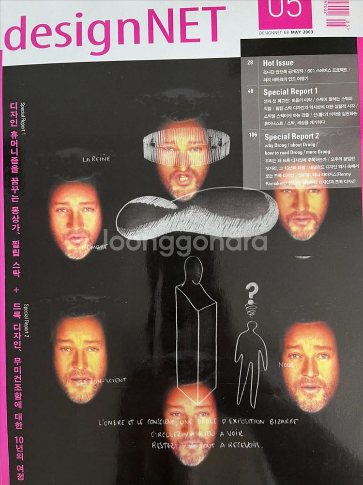 designNET 디자인 잡지 2003년 5월/7월/9--2