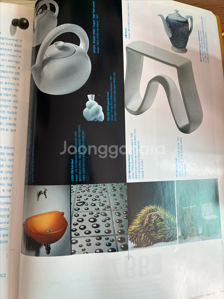 designNET 디자인 잡지 2003년 5월/7월/9--6