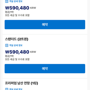 그랜드하얏트 서울 숙박 양도