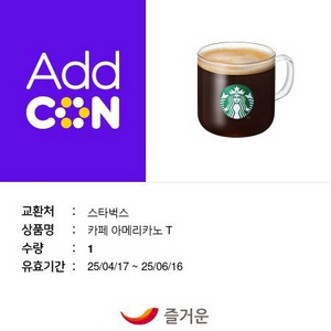 스타벅스 아메리카노