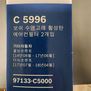 자동차에어컨필터
