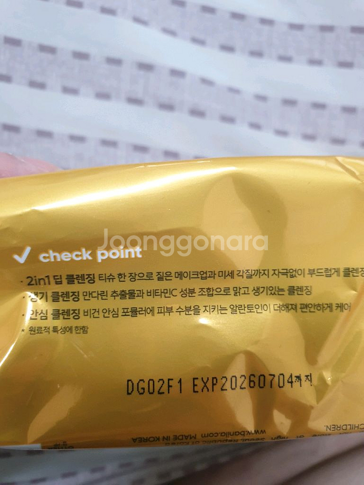 바닐라코 클린 잇 제로 비건 클렌징티슈 80매--2
