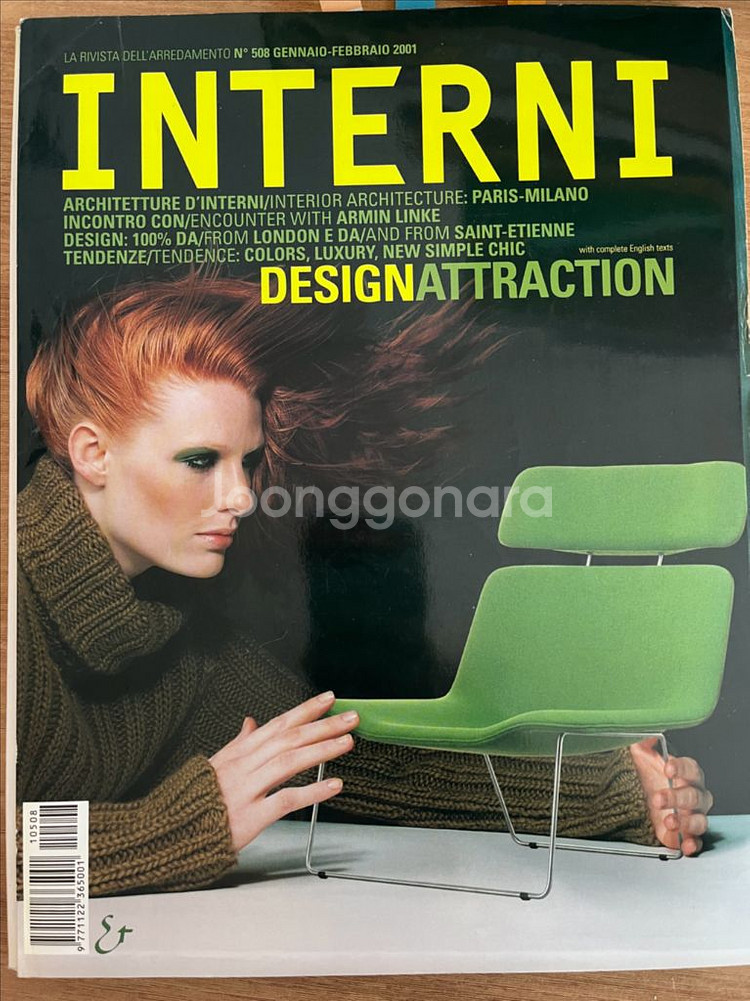 Interni 디자인 잡지 3권--0