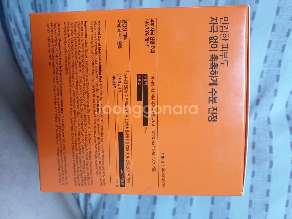 메디힐 당근 수분 진정 패드 60매--3