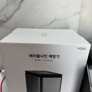보아르 에이블나인 제빙기 미개봉 새상품