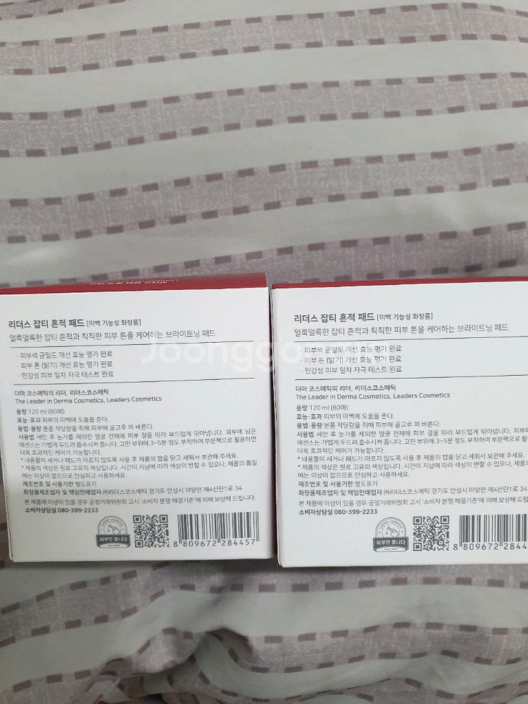 리더스 잡티 흔적 패드--2