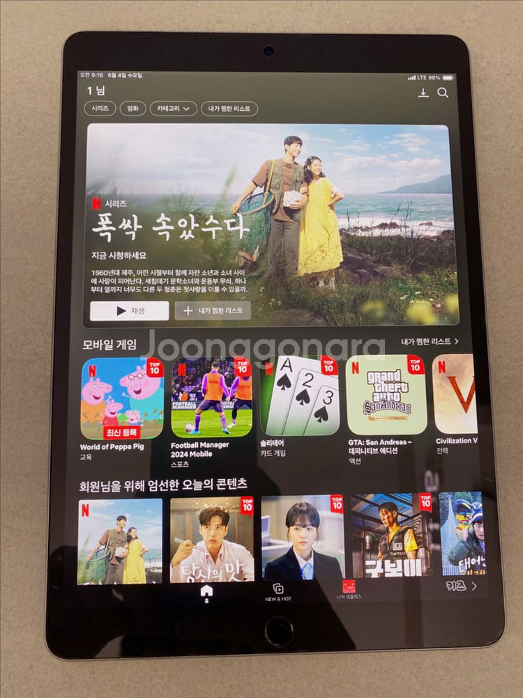 아이패드 프로 10.5인치 2세대 256G 셀룰러--1