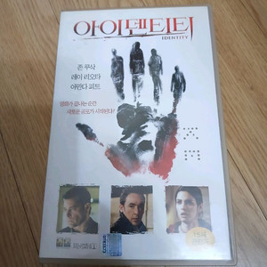 공포영화 존 쿠삭 레이 리오타 외다수 아이덴티티 비디오