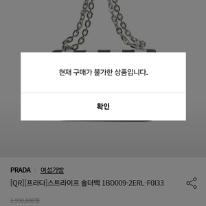 프라다 스트라이프숄더백 1BD009 2ERL F0I33