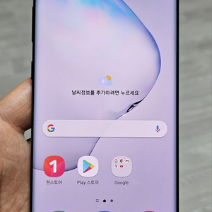 갤럭시 노트10플러스 블랙 256GB 싸게 팝니다.