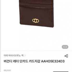 아떼바네사브루노백 카드지갑