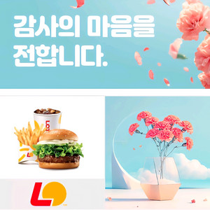 리아 불고기버거 세트 7월3일까지