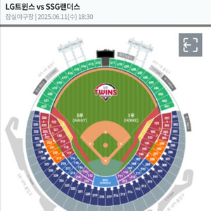 6/11(수) LG SSG 3루 익사이팅석 2연석
