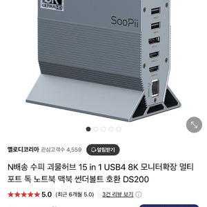 수피 괴물허브 15 in 1 USB4 8K 모니터확장