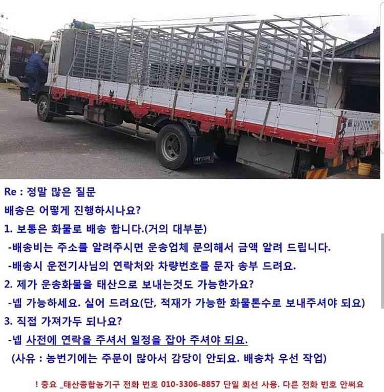 모판다이 모판 이송기 판매[주문 제작 진행품]--7