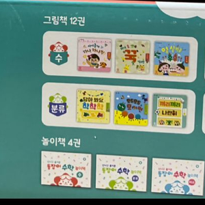 .개정판 돌잡이 수학 책