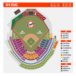 6/11 한화 VS 두산 1루내야지정석A