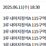 6.11 (수) 대전 야구 / 한화 vs 두산 6연석