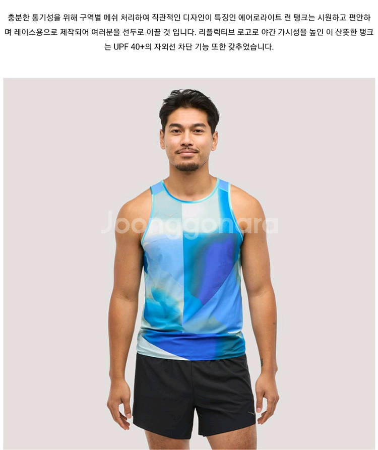 호카 에어로라이트 런 탱크 팝니다.--0