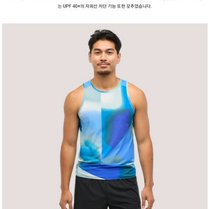 호카 에어로라이트 런 탱크 팝니다.