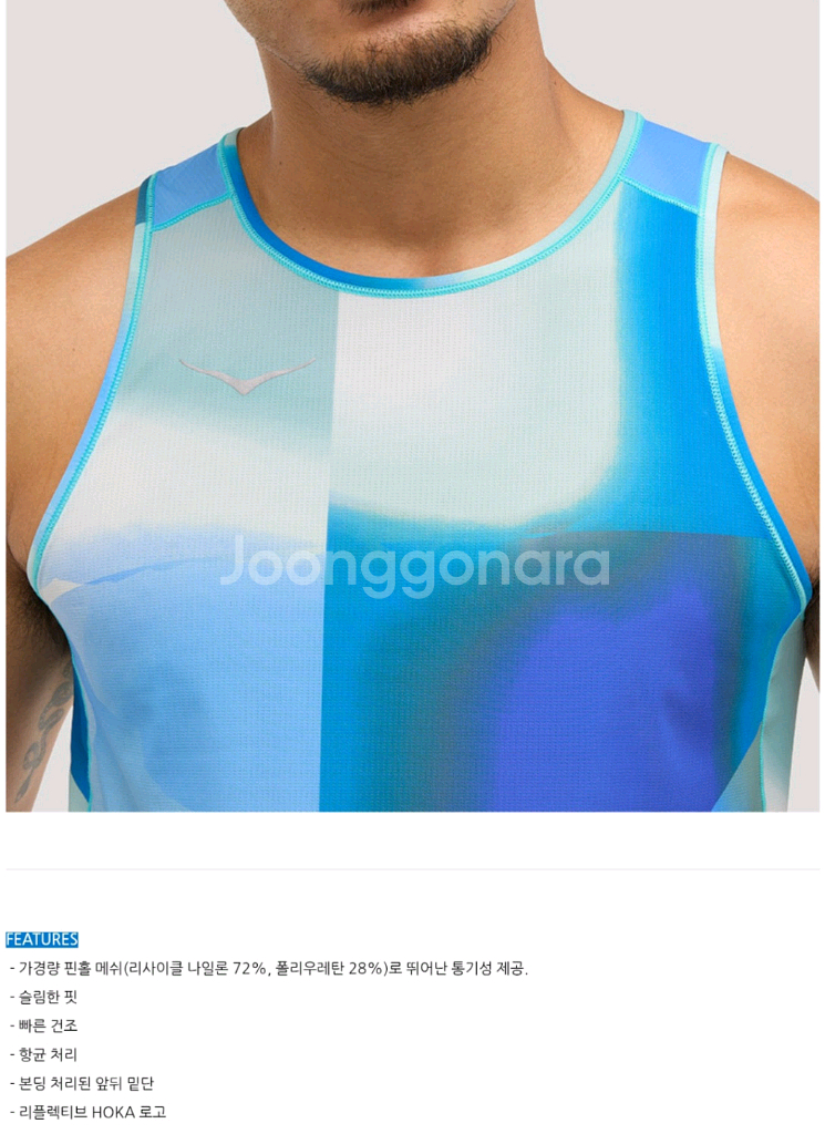 호카 에어로라이트 런 탱크 팝니다.--3