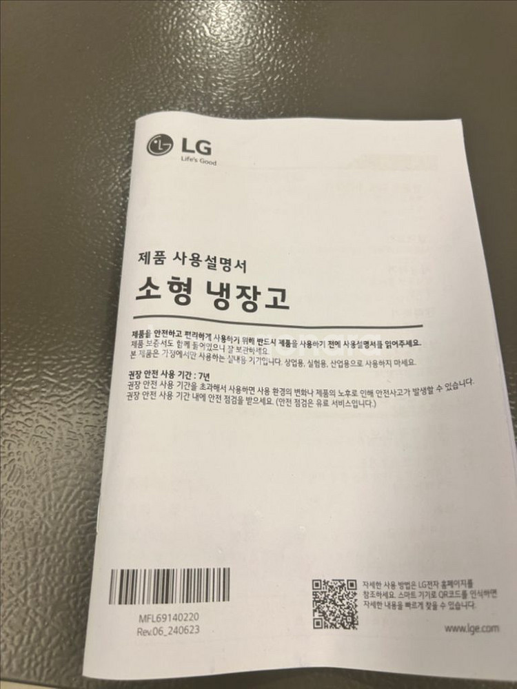 엘지전자 소형 일반형냉장고43L--4