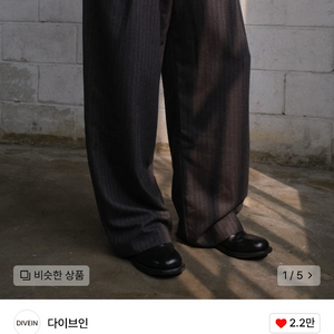 다이브인 스트라이프 트라우져 차콜 2사이즈