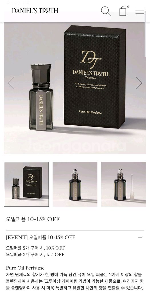 (새상품) 다니엘트루스 오일퍼퓸 10ml--0