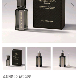 (새상품) 다니엘트루스 오일퍼퓸 10ml