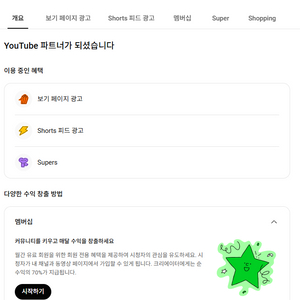 6만명 국내 시청자층 유튜브 채널