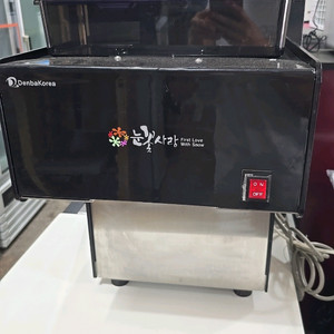 눈꽃기계 눈꽃사랑 빙수기 CSD-150MW-B 팝니다