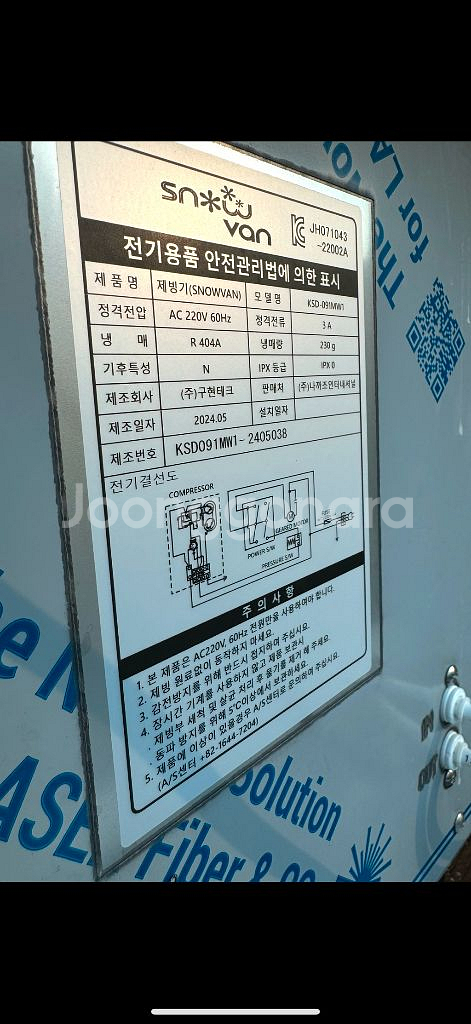 스노우반 눈꽃 빙수기 판매 합니다. 작년 5월 제조상품--1