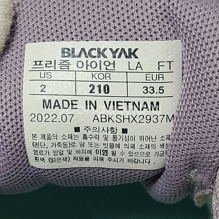 (무료배송) 210mm 블랙야크 아동화 보아--9