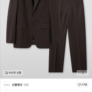 넌블랭크 세미오버핏 수트 팝니다 다크브라운