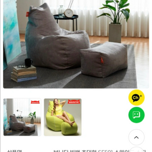 보니타 빈백 그레이