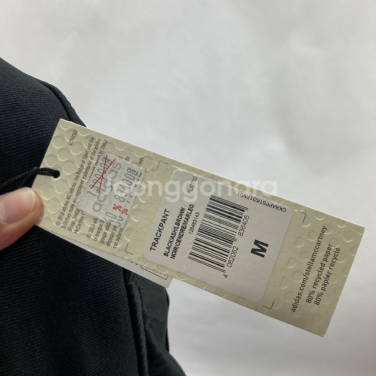 아디다스X스텔라매카트니 여성 트랙팬츠 M 영구제--4