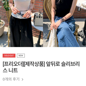 르꼬르망 슬리브니트