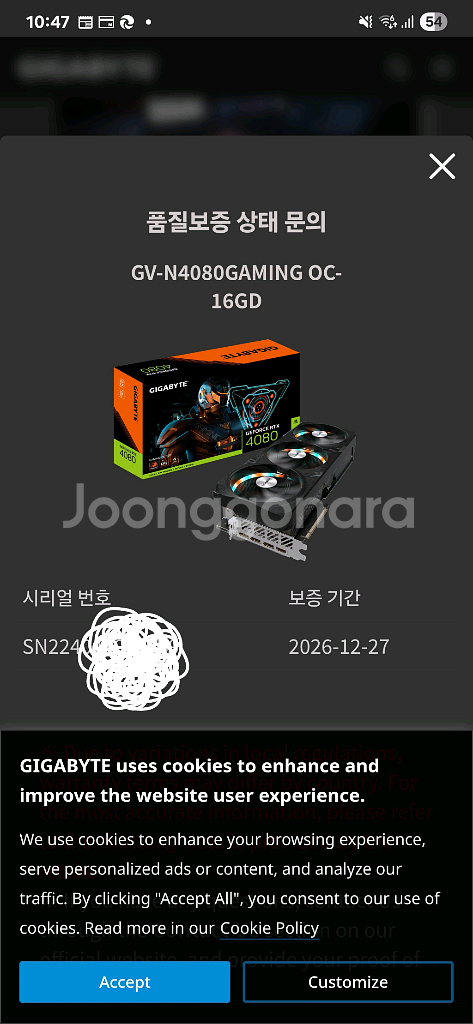 기가바이트 rtx4080 gaming oc--7