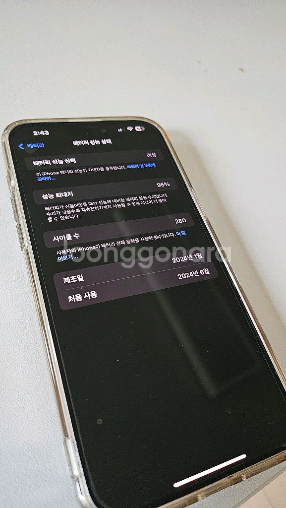 아이폰15프로맥스 1테라 1tb--1