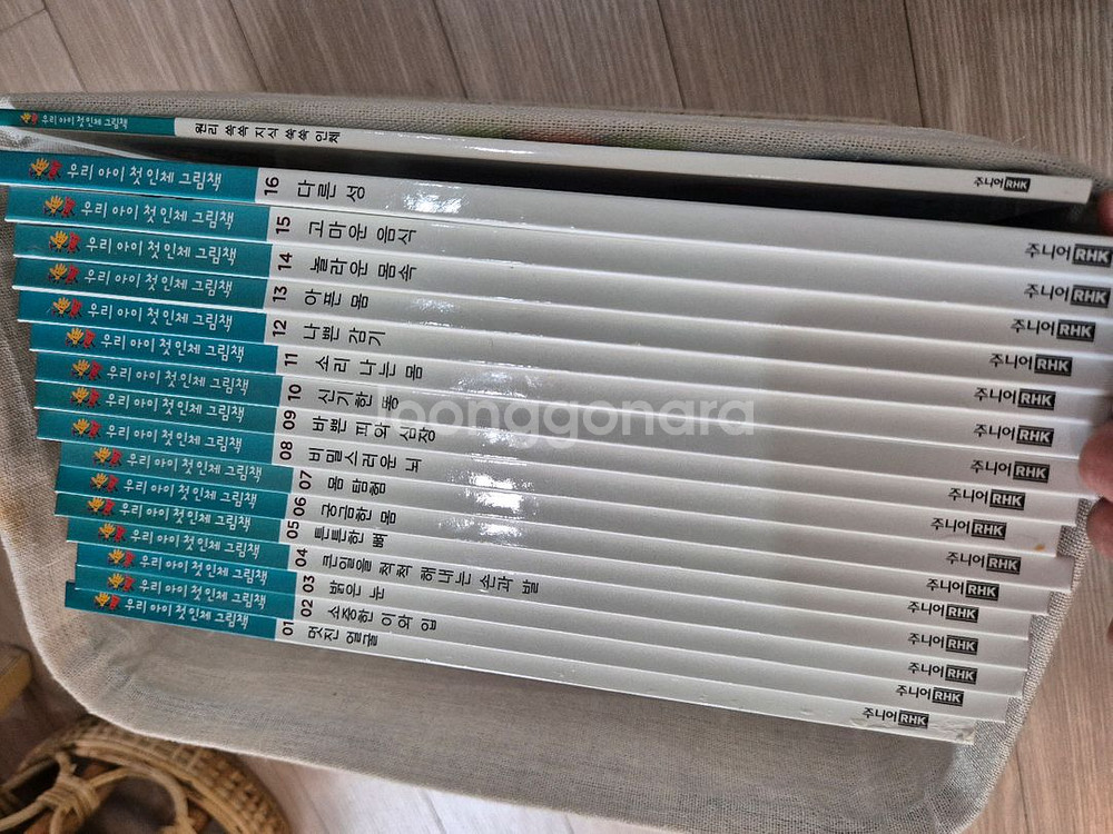 알록달록 엘머--1