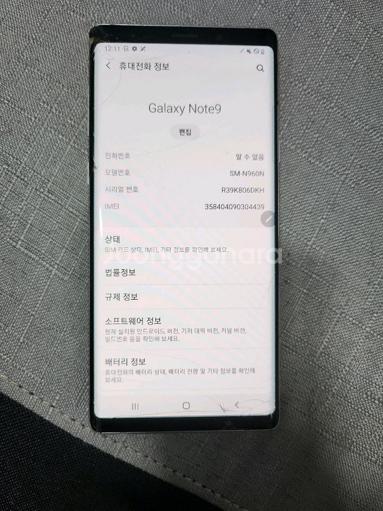 갤럭시 노트 9--4