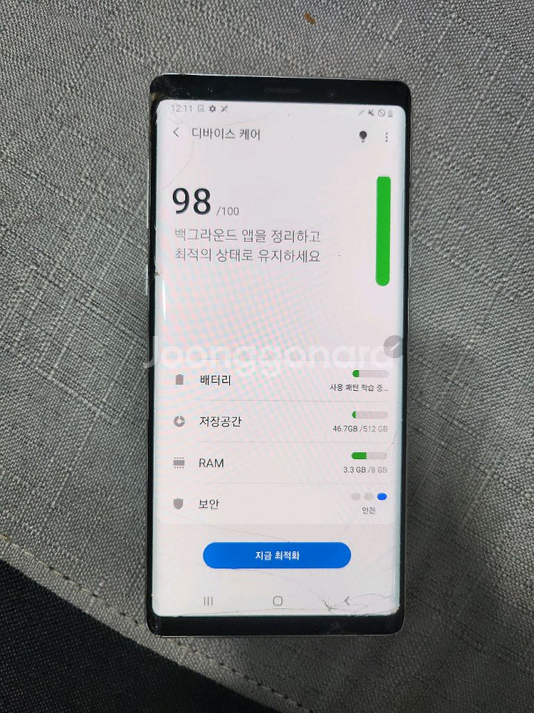 갤럭시 노트 9--5