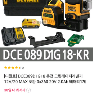 디월트 레벨기 미개봉팝니다