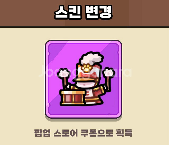 운빨존많겜 냥법사 스킨--0