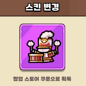 운빨존많겜 냥법사 스킨