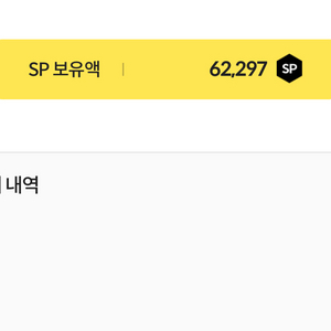 서든sp 62000SP 115000원에 통판매 합니다
