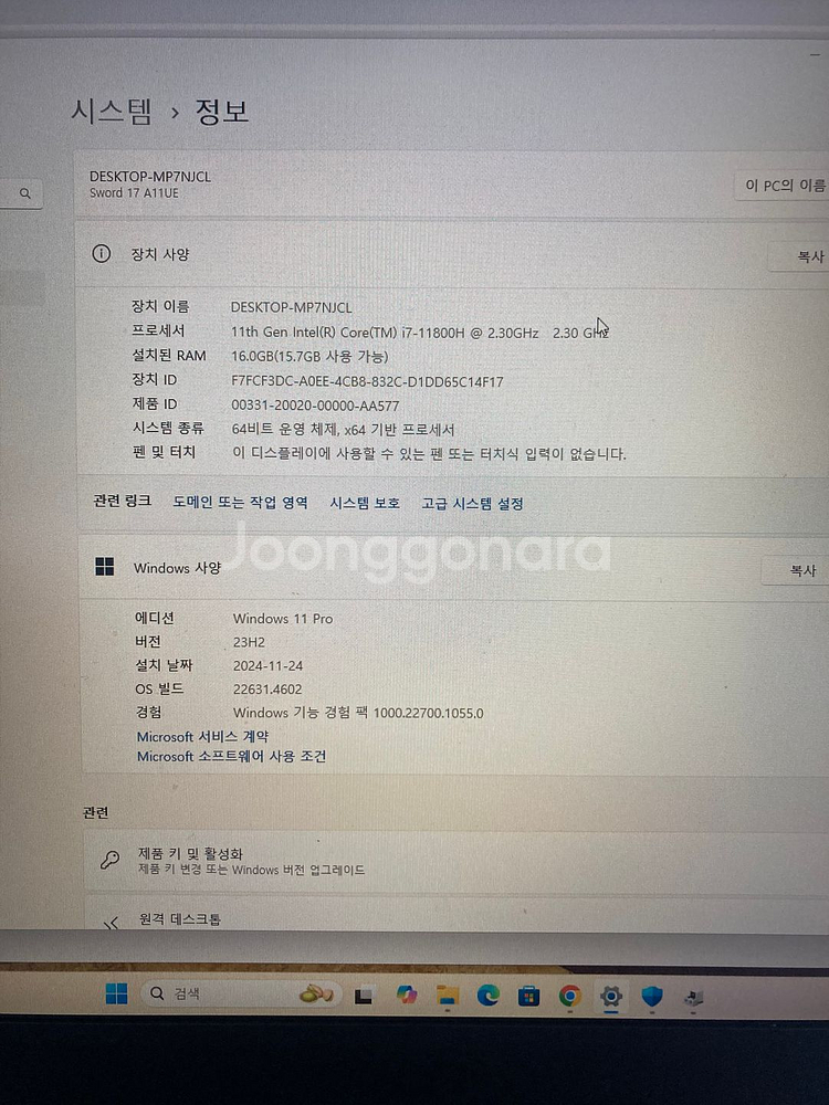 MSI Sword 17 A11UE 게이밍 노트북--3