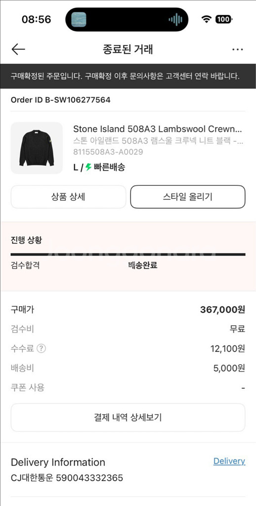 스톤아일랜드 25fw 램스울 니트--6